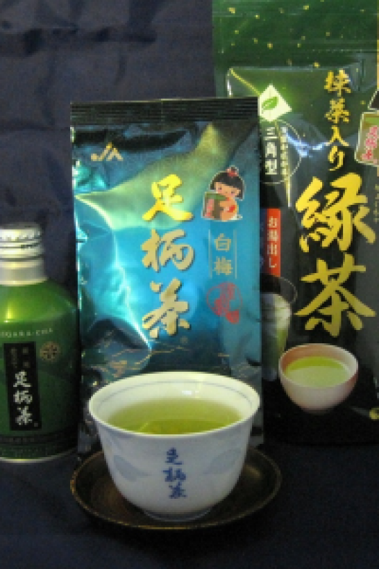 足柄茶