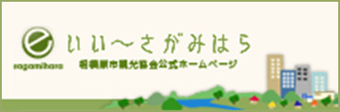 E-Sagamihara