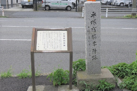 Tàn tích Hiratsuka-juku Wakihonjin