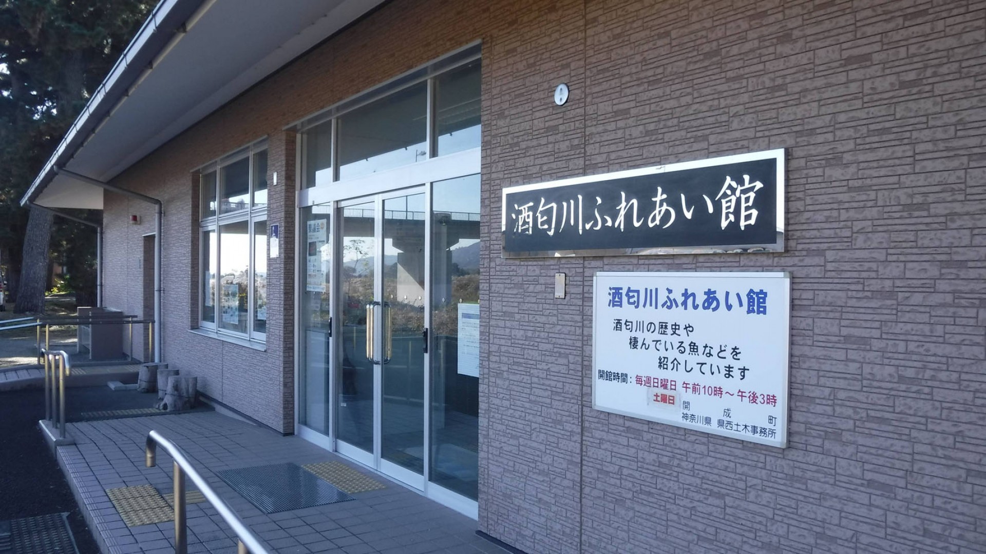 Musée de la culture de la rivière Sakawagawa