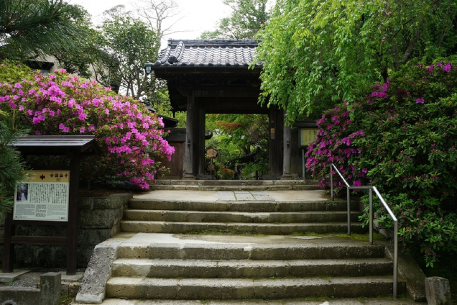 安國論寺