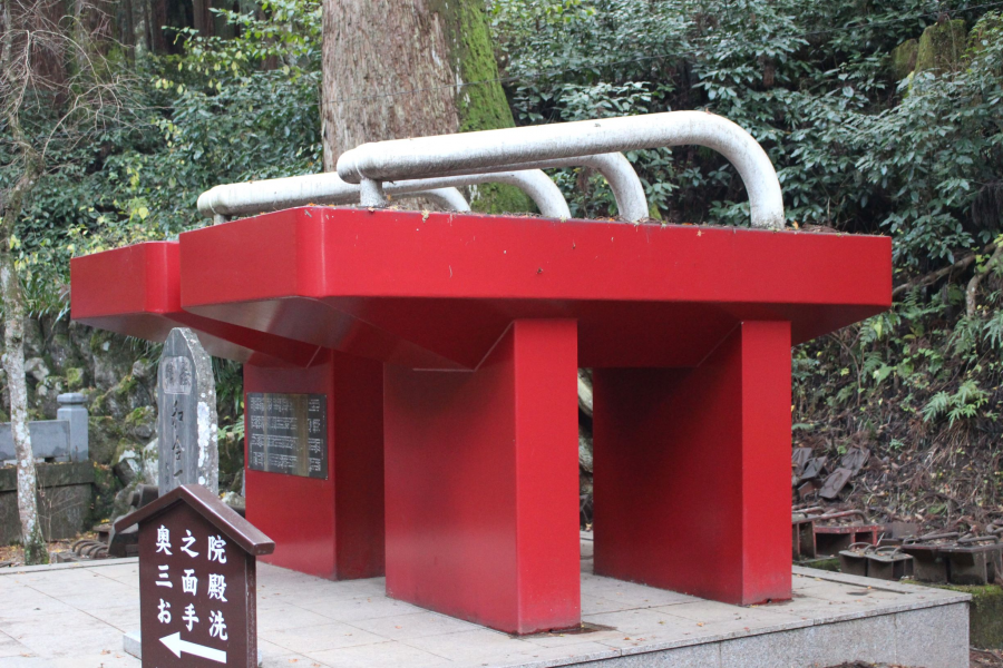 Daiyūzan Saijō-ji Tempel